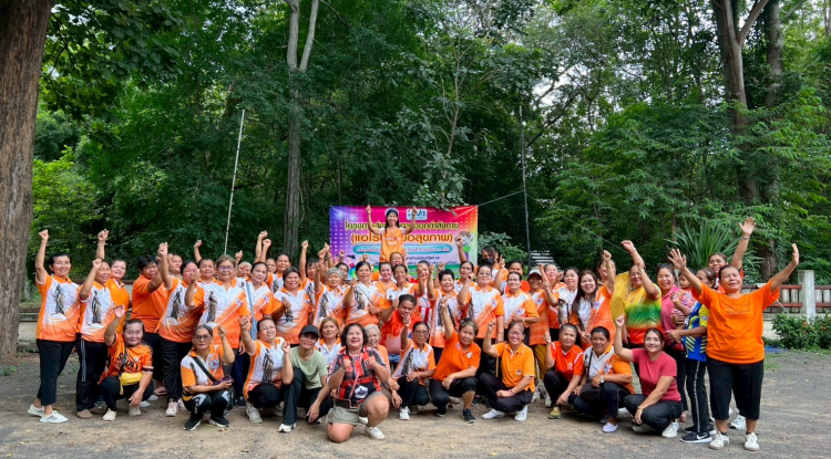 โครงการส่งเสริมการออกกำลังกาย แอโรบิคเพื่อสุขภาพ ครั้งที่8
