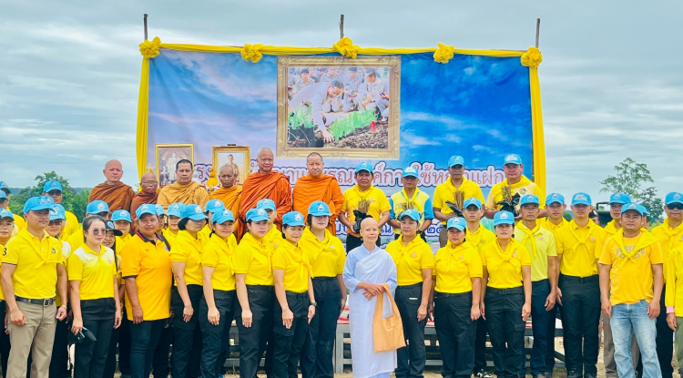 โครงการพัฒนาและรณรงค์การใช้หญ้าแฝกอันเนื่องมาจากพระราชดำริ  ประจำปีงบประมาณ พ.ศ. 2568