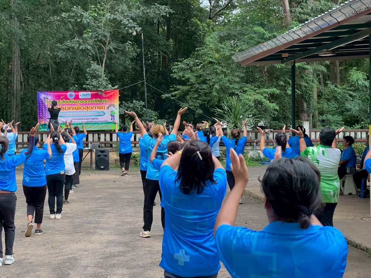 โครงการส่งเสริมการออกกำลังกาย แอโรบิคเพื่อสุขภาพ ครั้งที่10