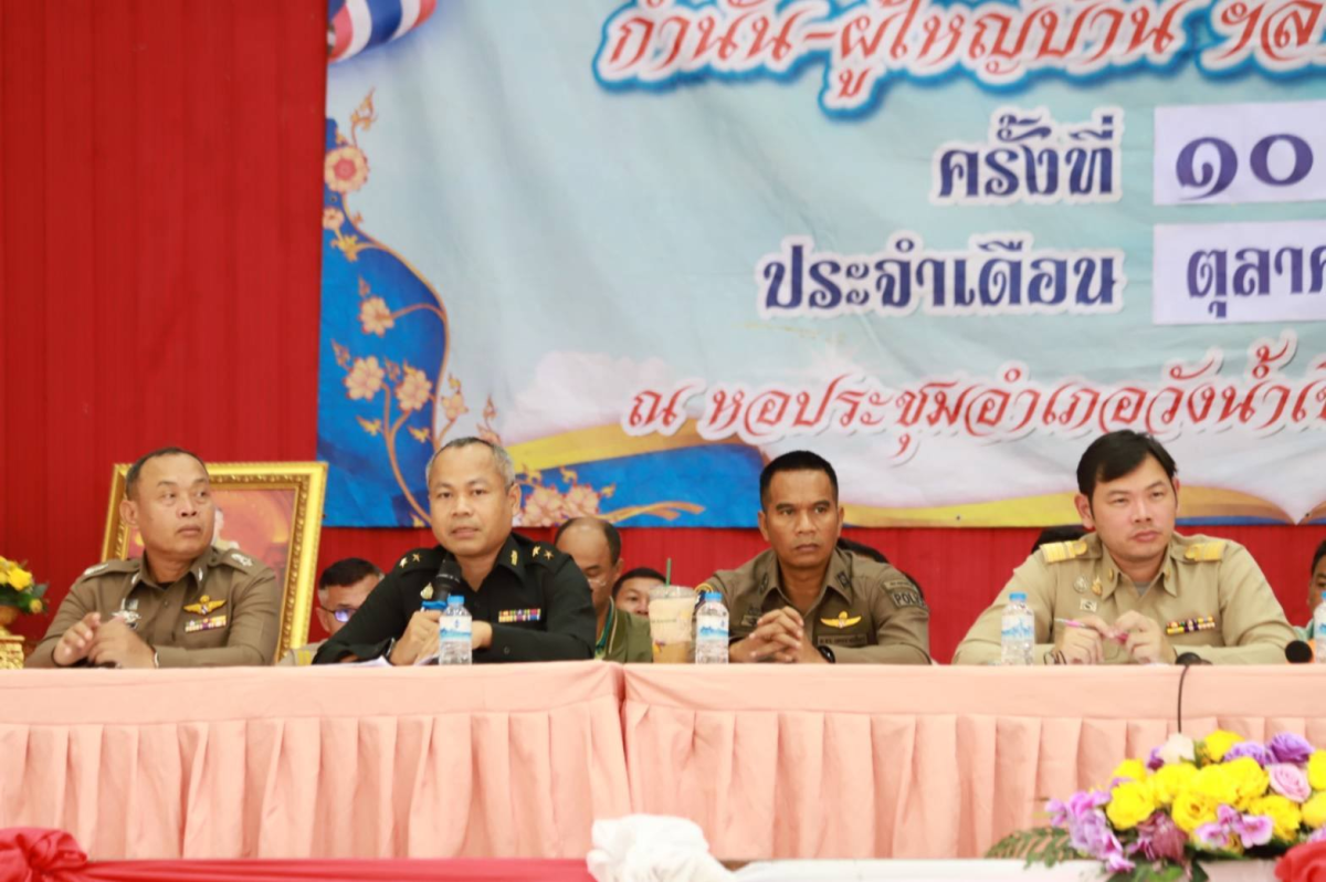 ประชุมหัวหน้าส่วนราชการฯ ประจำเดือนตุลาคม พ.ศ.2568