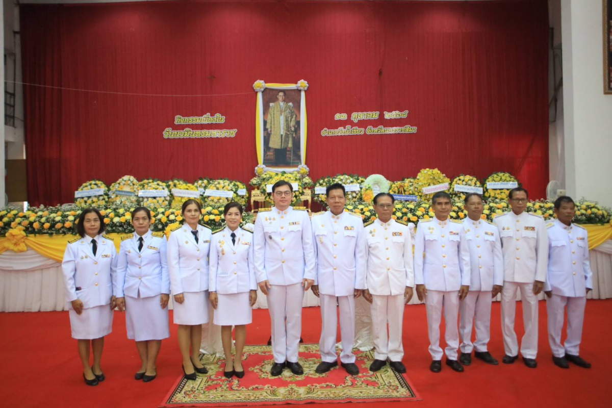 กิจกรรมน้อมรำลึกในพระมหากรุณาธิคุณ เนื่องในวันคล้ายวันสวรรคตพระบาทสมเด็จพระบรมชนกาธิเบศร มหาภูมิพลอดุลยเดชมหาราช บรมนาถบพิตร ๑๓ ตุลาคม ๒๕๖๘ 