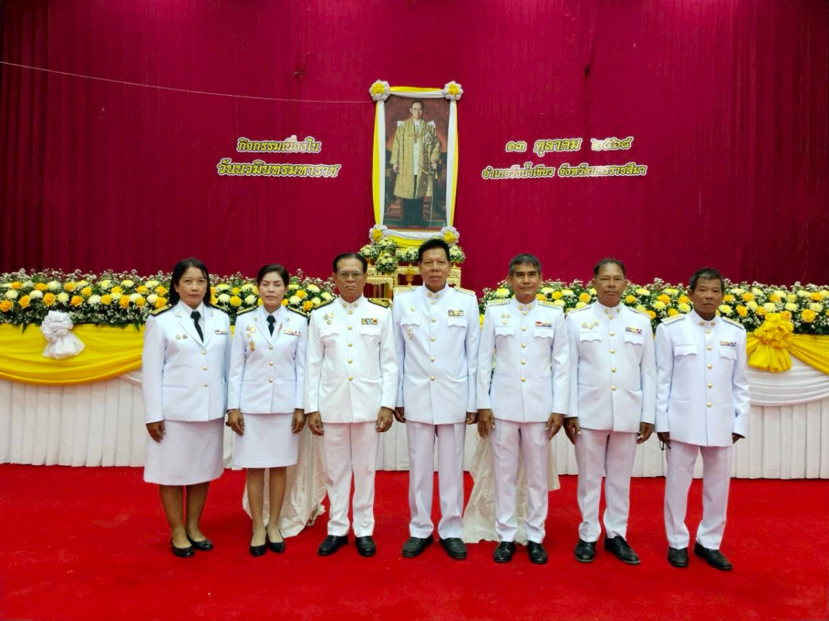 กิจกรรมน้อมรำลึกในพระมหากรุณาธิคุณ เนื่องในวันคล้ายวันสวรรคตพระบาทสมเด็จพระบรมชนกาธิเบศร มหาภูมิพลอดุลยเดชมหาราช บรมนาถบพิตร ๑๓ ตุลาคม ๒๕๖๘ 