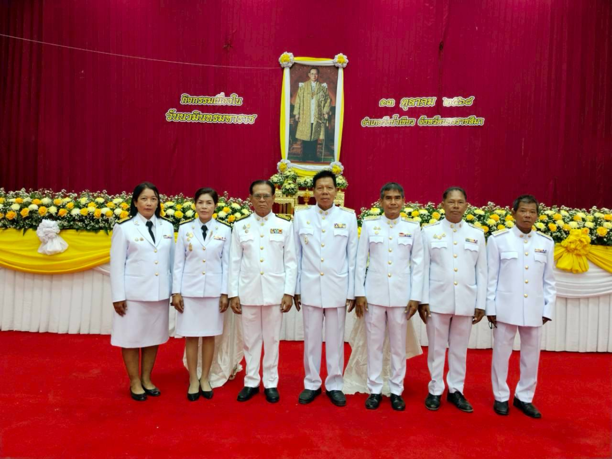 กิจกรรมน้อมรำลึกในพระมหากรุณาธิคุณ เนื่องในวันคล้ายวันสวรรคตพระบาทสมเด็จพระบรมชนกาธิเบศร มหาภูมิพลอดุลยเดชมหาราช บรมนาถบพิตร ๑๓ ตุลาคม ๒๕๖๘ 