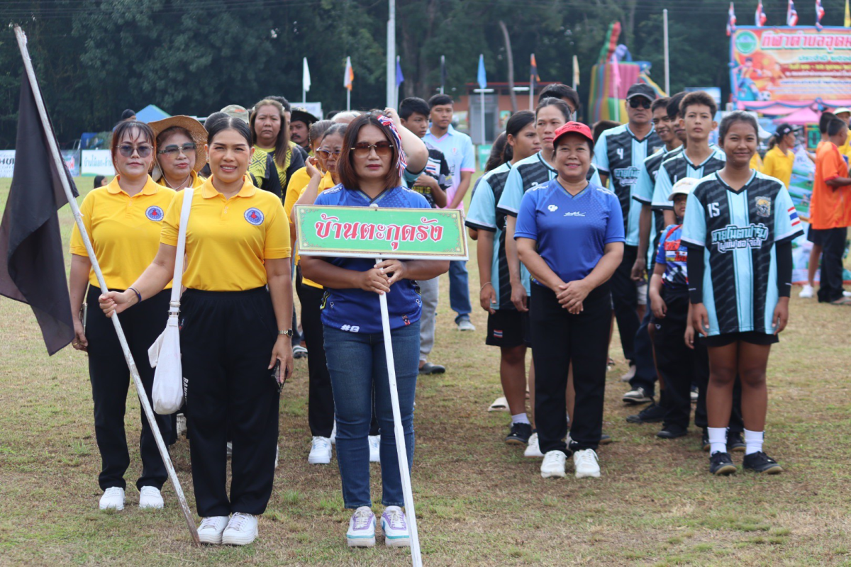 พิธีเปิดการจัดการแข่งขันกีฬาตำบลอุดมทรัพย์ ครั้งที่ 42 ประจำปี 2568