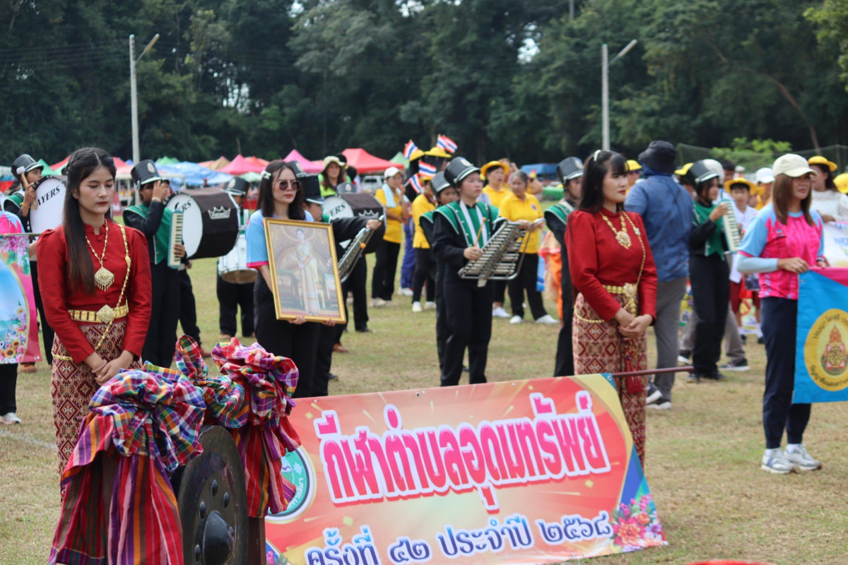 พิธีเปิดการจัดการแข่งขันกีฬาตำบลอุดมทรัพย์ ครั้งที่ 42 ประจำปี 2568