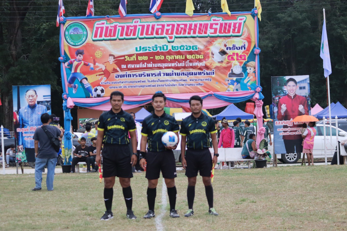 พิธีปิดการจัดการแข่งขันกีฬาตำบลอุดมทรัพย์ ครั้งที่ 42 ประจำปี 2568