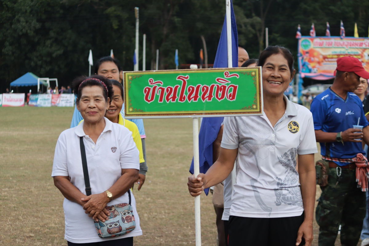 พิธีปิดการจัดการแข่งขันกีฬาตำบลอุดมทรัพย์ ครั้งที่ 42 ประจำปี 2568