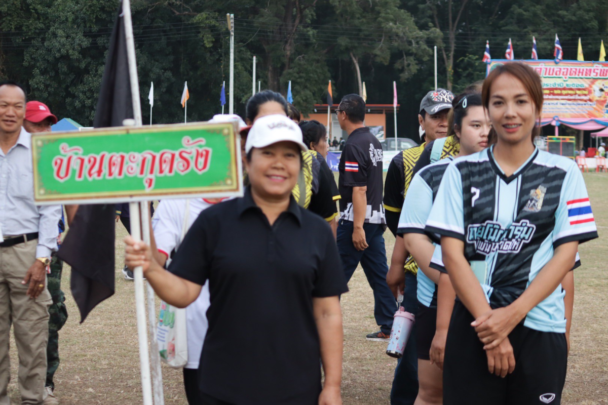 พิธีปิดการจัดการแข่งขันกีฬาตำบลอุดมทรัพย์ ครั้งที่ 42 ประจำปี 2568