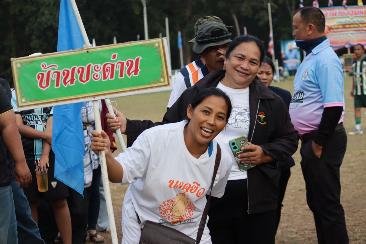 พิธีปิดการจัดการแข่งขันกีฬาตำบลอุดมทรัพย์ ครั้งที่ 42 ประจำปี 2568