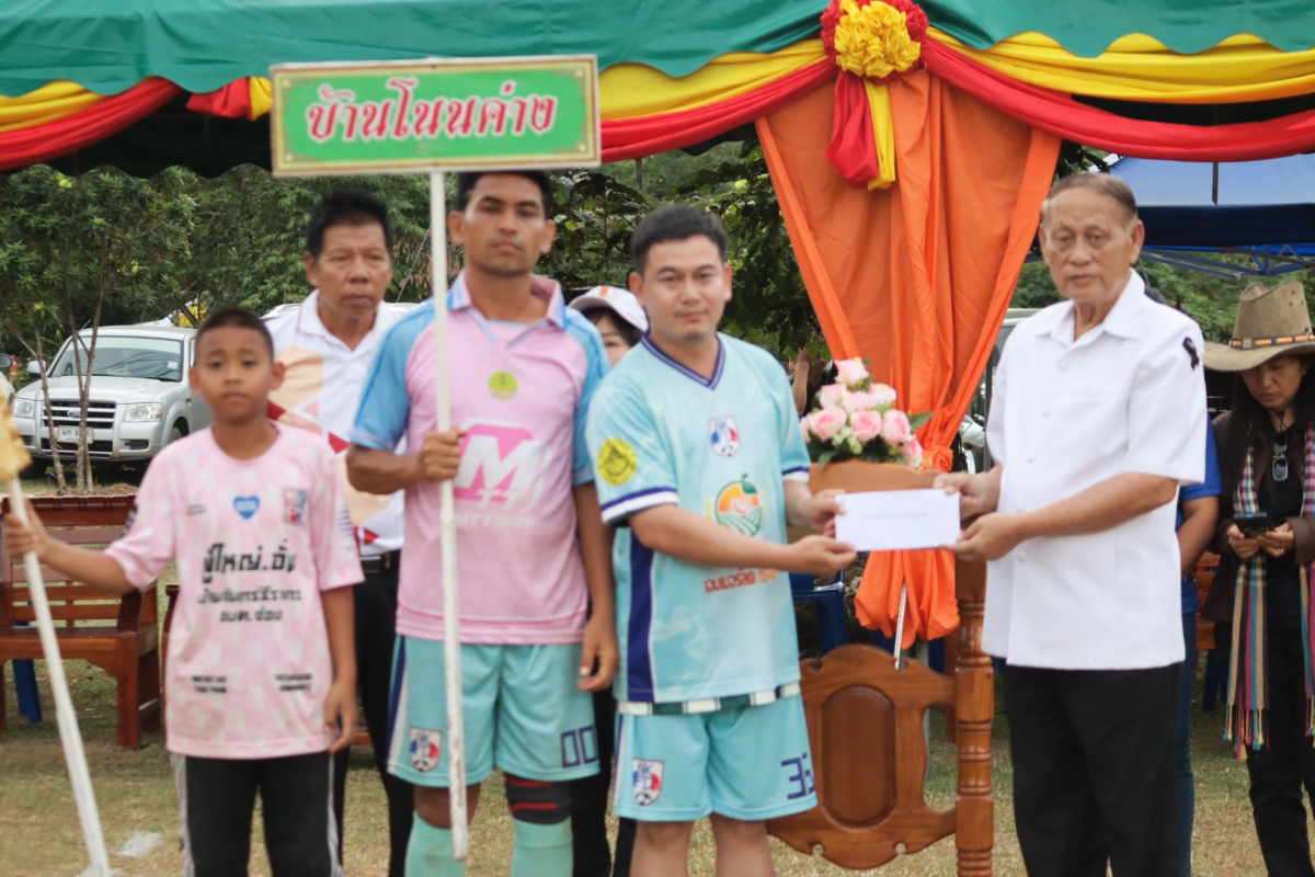 พิธีปิดการจัดการแข่งขันกีฬาตำบลอุดมทรัพย์ ครั้งที่ 42 ประจำปี 2568