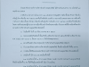 ประกาศผู้อำนวยการการเลือกตั้งประจำองค์การบริหารส่วนตำบลอุดมทรัพย์ เรื่อง ให้มีการเลือกตั้งสมาชิกสภาองค์การบริหารส่วนตำบลอุดมทรัพย์