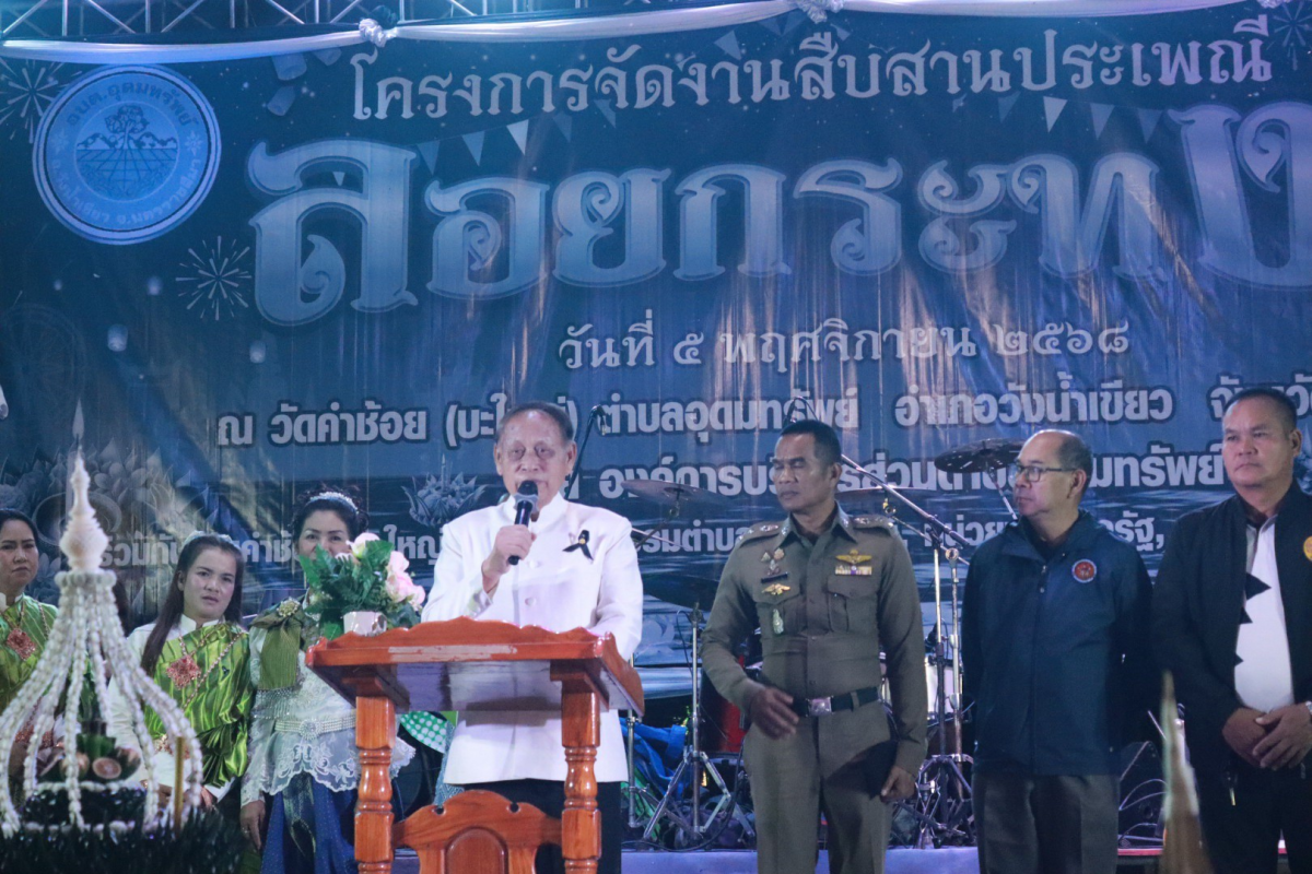 โครงการจัดงานสืบสานประเพณีลอยกระทงตำบลอุดมทรัพย์ 2568