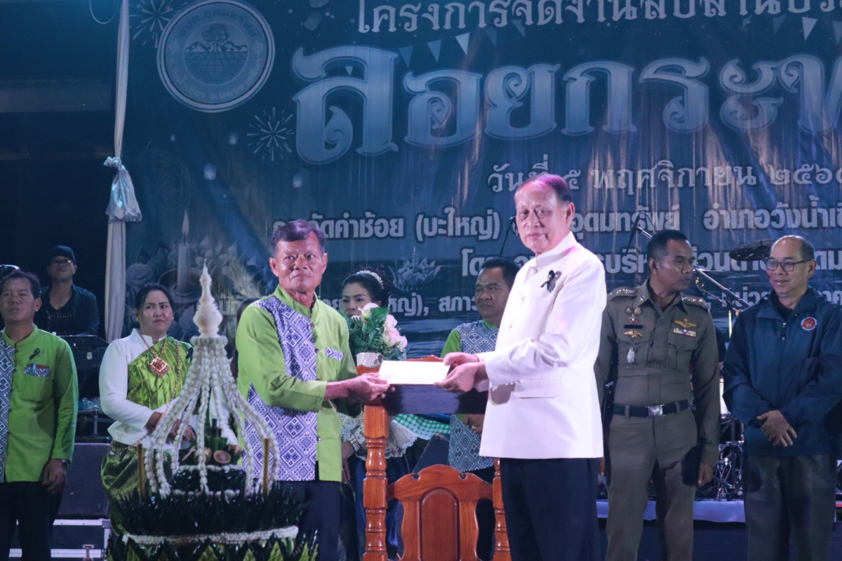 โครงการจัดงานสืบสานประเพณีลอยกระทงตำบลอุดมทรัพย์ 2568