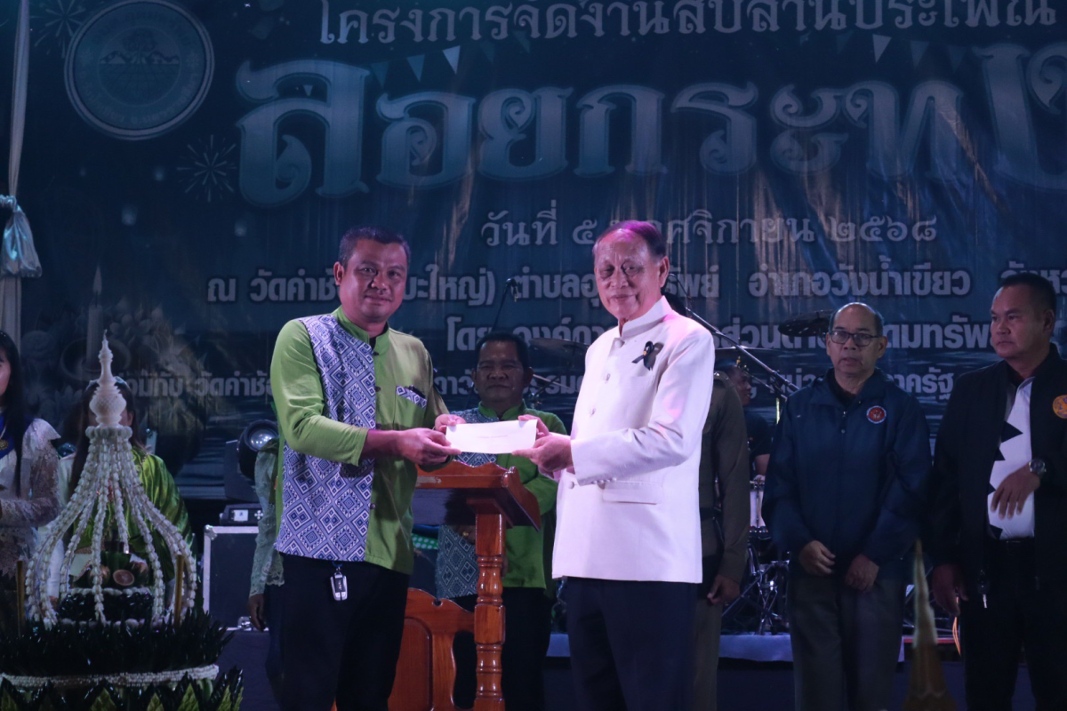 โครงการจัดงานสืบสานประเพณีลอยกระทงตำบลอุดมทรัพย์ 2568