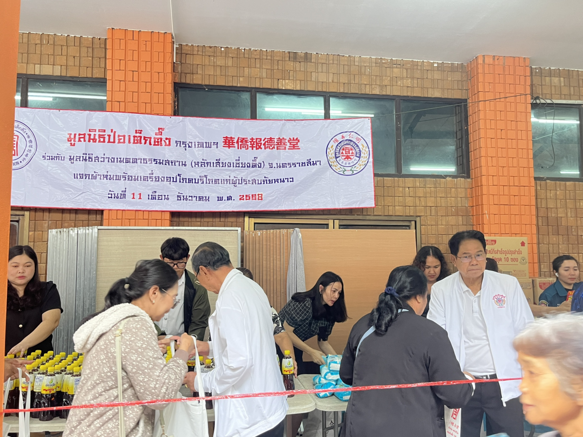 กิจกรรมมอบผ้าห่มกันหนาว พร้อมแจกจ่ายเครื่องอุปโภคบริโภค ให้กับประชาชนในตำบลอุดมทรัพย์