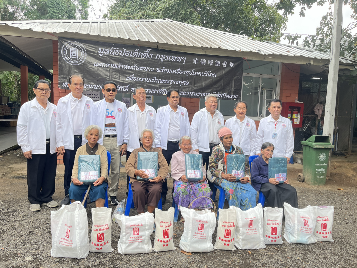 กิจกรรมมอบผ้าห่มกันหนาว พร้อมแจกจ่ายเครื่องอุปโภคบริโภค ให้กับประชาชนในตำบลอุดมทรัพย์