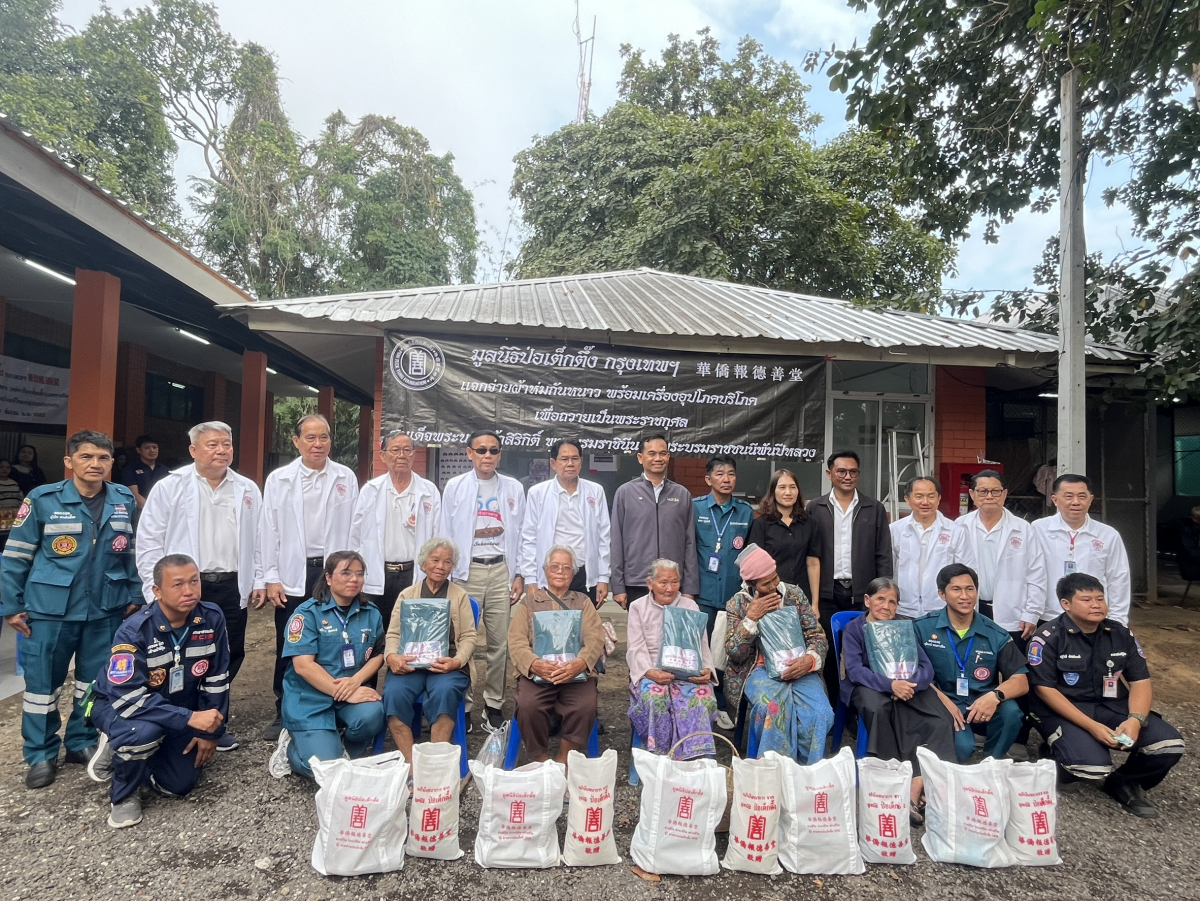 กิจกรรมมอบผ้าห่มกันหนาว พร้อมแจกจ่ายเครื่องอุปโภคบริโภค ให้กับประชาชนในตำบลอุดมทรัพย์