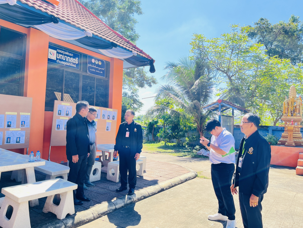 ผู้ตรวจการเลือกตั้งประจำจังหวัดนครราชสีมา ออกตรวจเยี่ยมหน่วยเลือกตั้งองค์การบริหารส่วนตำบลอุดมทรัพย์