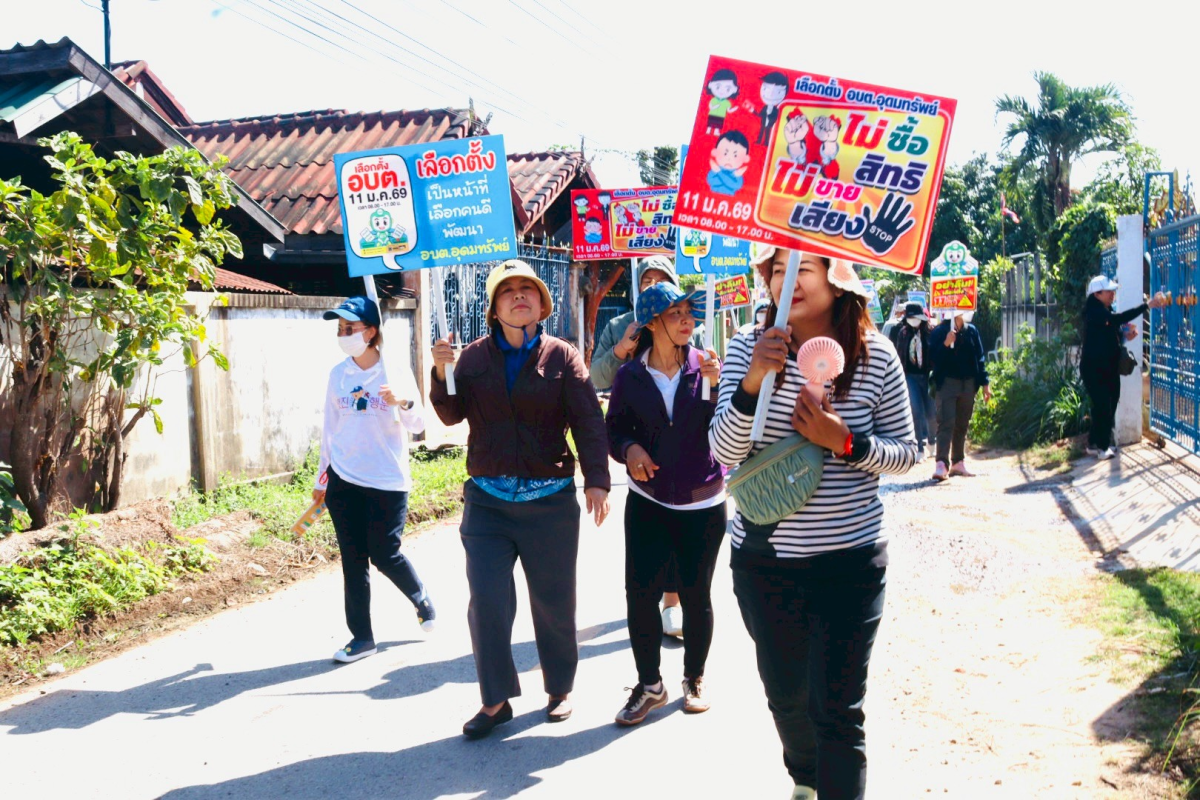 เดินขบวนรณรงค์ออกไปใช้สิทธิเลือกตั้งนายกองค์การบริหารส่วนตำบลอุดมทรัพย์เเละสมาชิกสภาองค์การบริหารส่วนตำบลอุดมทรัพย์ในเขตพื้นที่ตำบลอุดมทรัพย์ (วันที่ 2 )