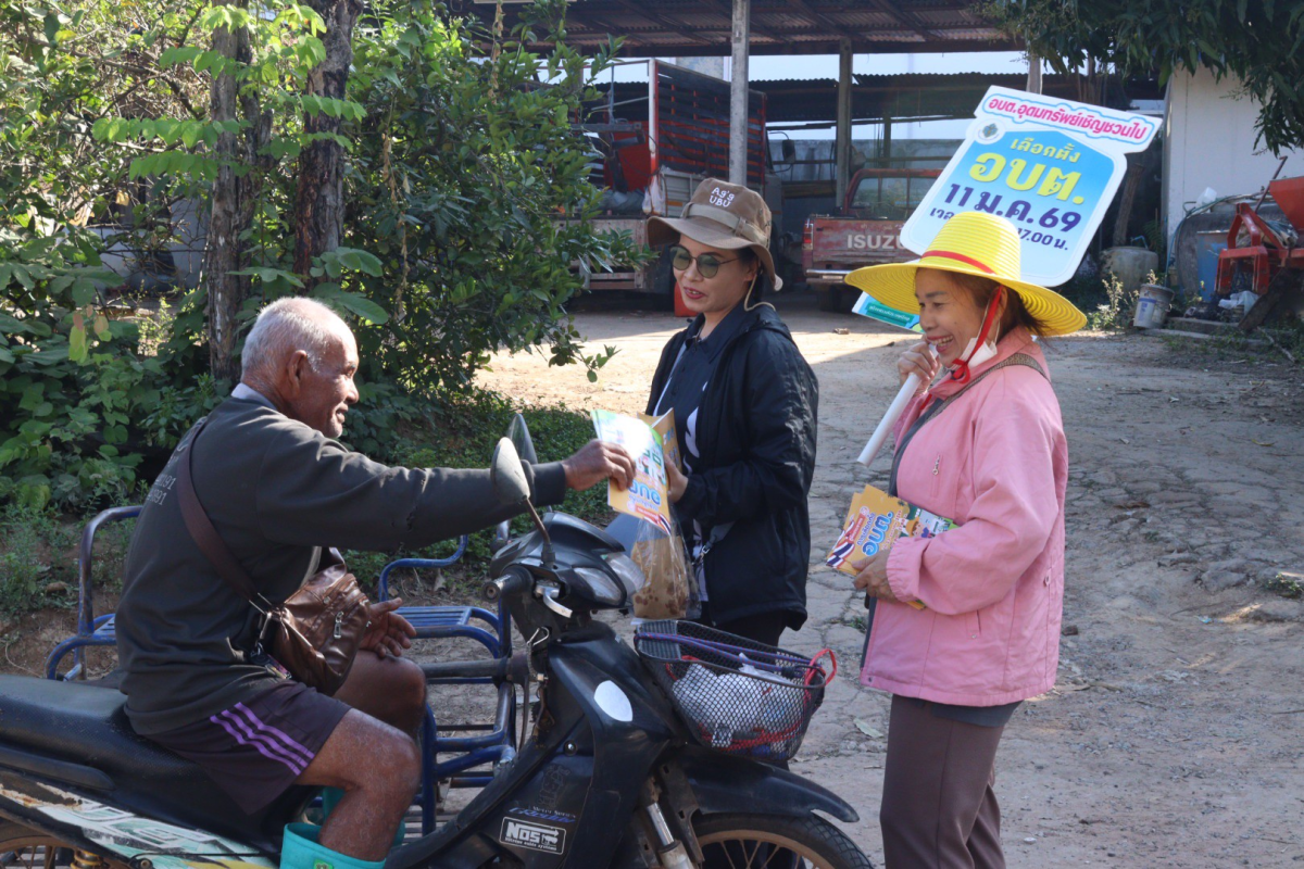 เดินขบวนรณรงค์ออกไปใช้สิทธิเลือกตั้งนายกองค์การบริหารส่วนตำบลอุดมทรัพย์เเละสมาชิกสภาองค์การบริหารส่วนตำบลอุดมทรัพย์ในเขตพื้นที่ตำบลอุดมทรัพย์ (วันที่ 2 )