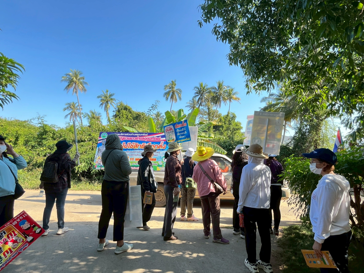 เดินขบวนรณรงค์ออกไปใช้สิทธิเลือกตั้งนายกองค์การบริหารส่วนตำบลอุดมทรัพย์เเละสมาชิกสภาองค์การบริหารส่วนตำบลอุดมทรัพย์ในเขตพื้นที่ตำบลอุดมทรัพย์ (วันที่ 2 )