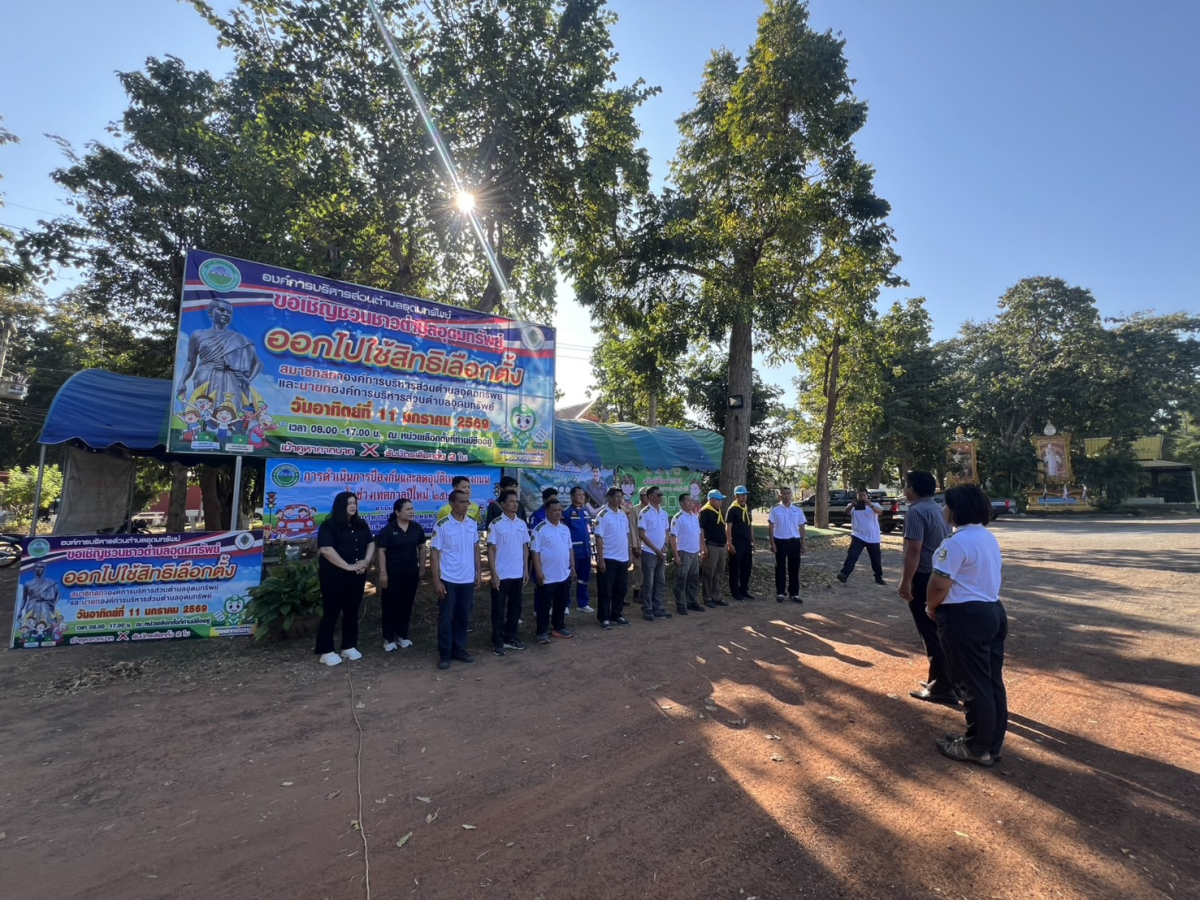 จัดตั้งศูนย์ช่วยเหลือประชาชนป้องกันและลดอุบัติเหตุฯ เทศกาลปีใหม่