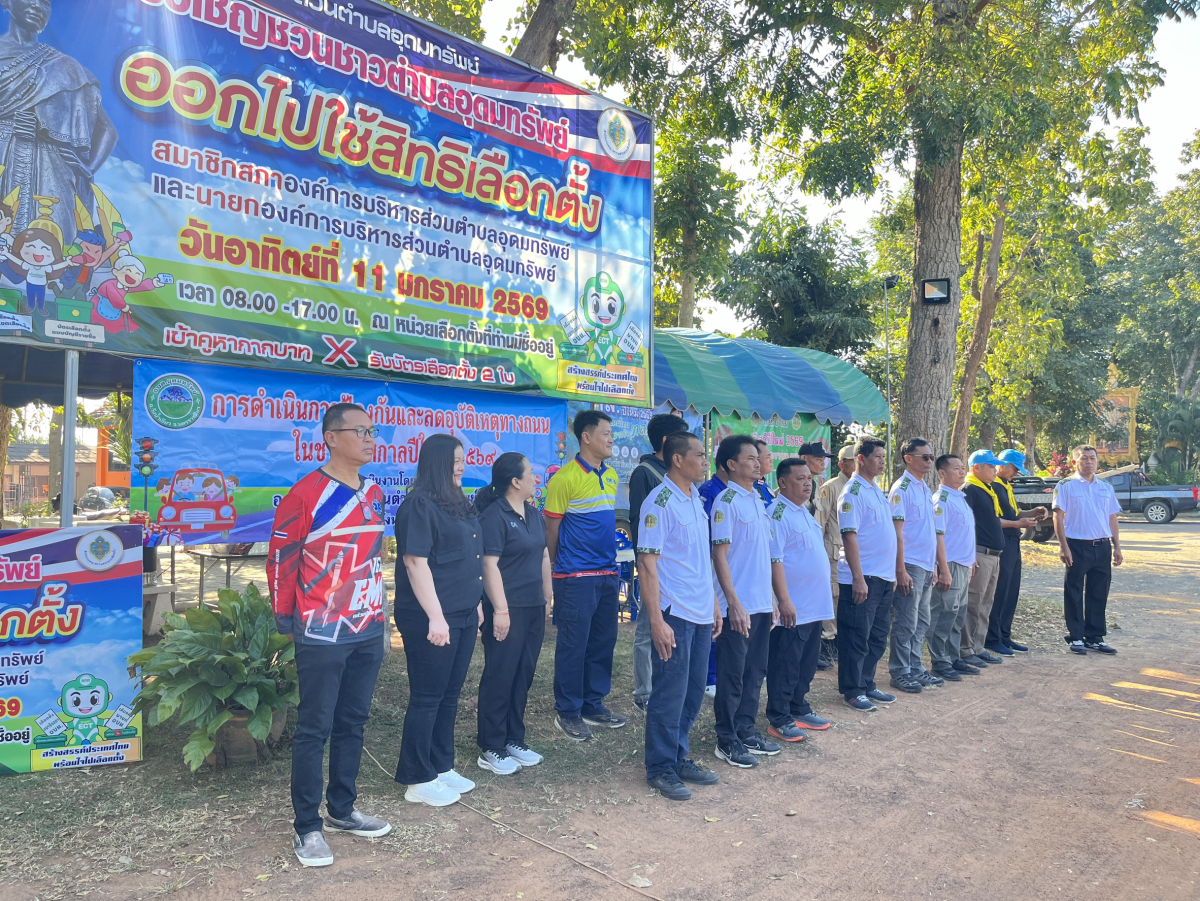 จัดตั้งศูนย์ช่วยเหลือประชาชนป้องกันและลดอุบัติเหตุฯ เทศกาลปีใหม่