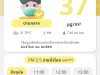 สถานการณ์ฝุ่น PM 2.5  ตำบลอุดมทรัพย์