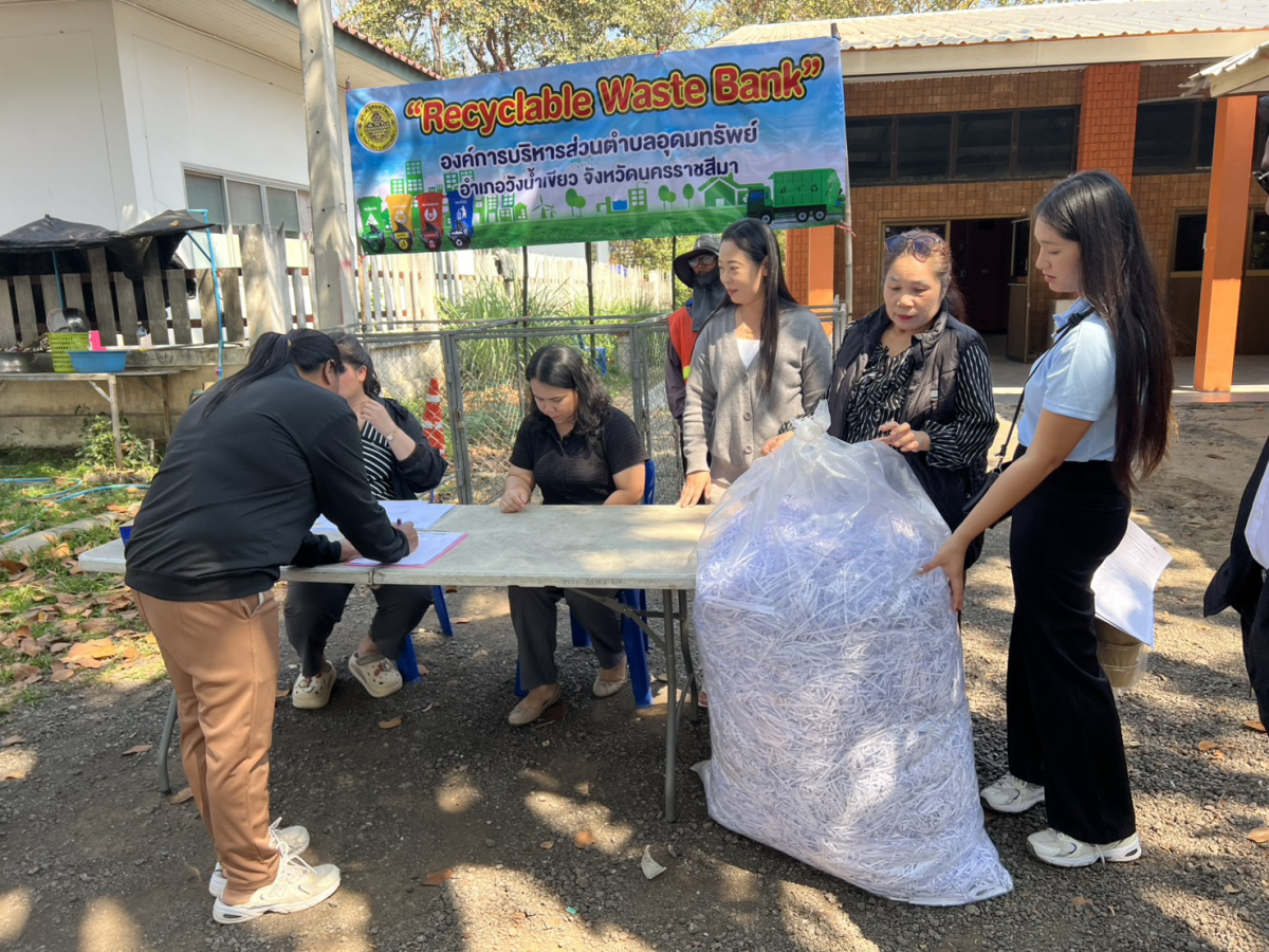 โครงการธนาคารขยะรีไซเคิล (Recycle Waste Bank) 