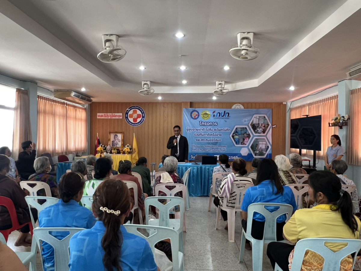 พิธีเปิดโครงการผู้สูงอายุเข่าดี สะโพกไม่หัก