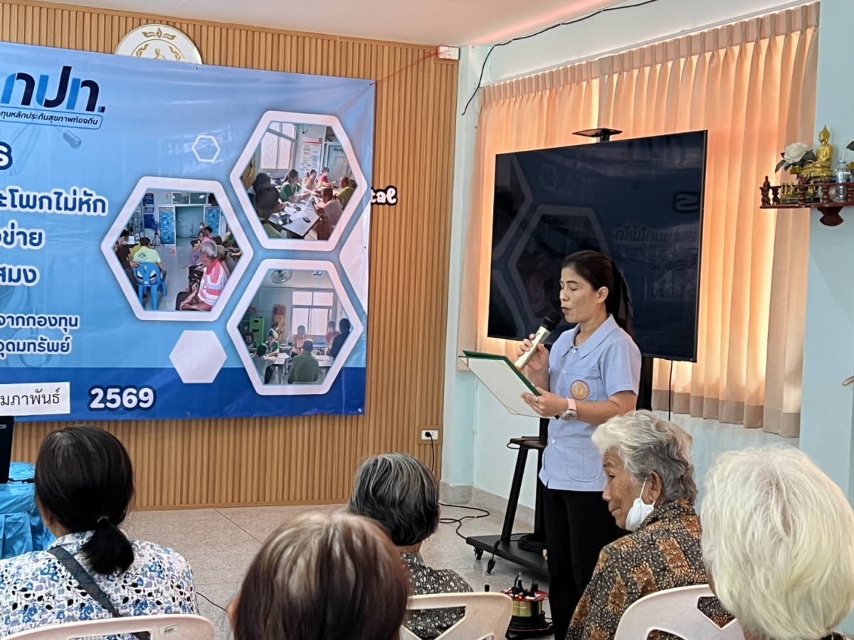 พิธีเปิดโครงการผู้สูงอายุเข่าดี สะโพกไม่หัก