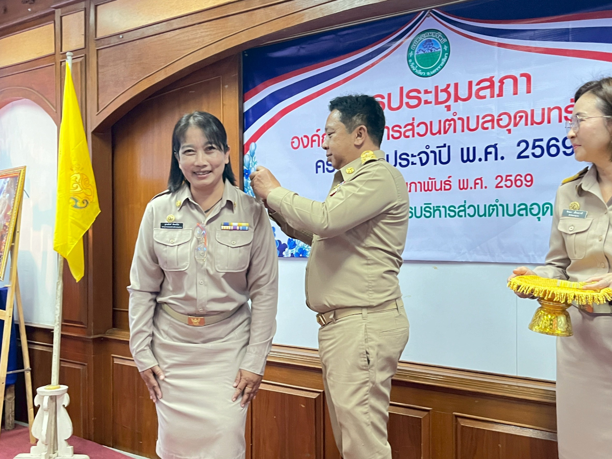 ประชุมสภาองค์การบริหารส่วนตำบลอุดมทรัพย์ ครั้งแรก