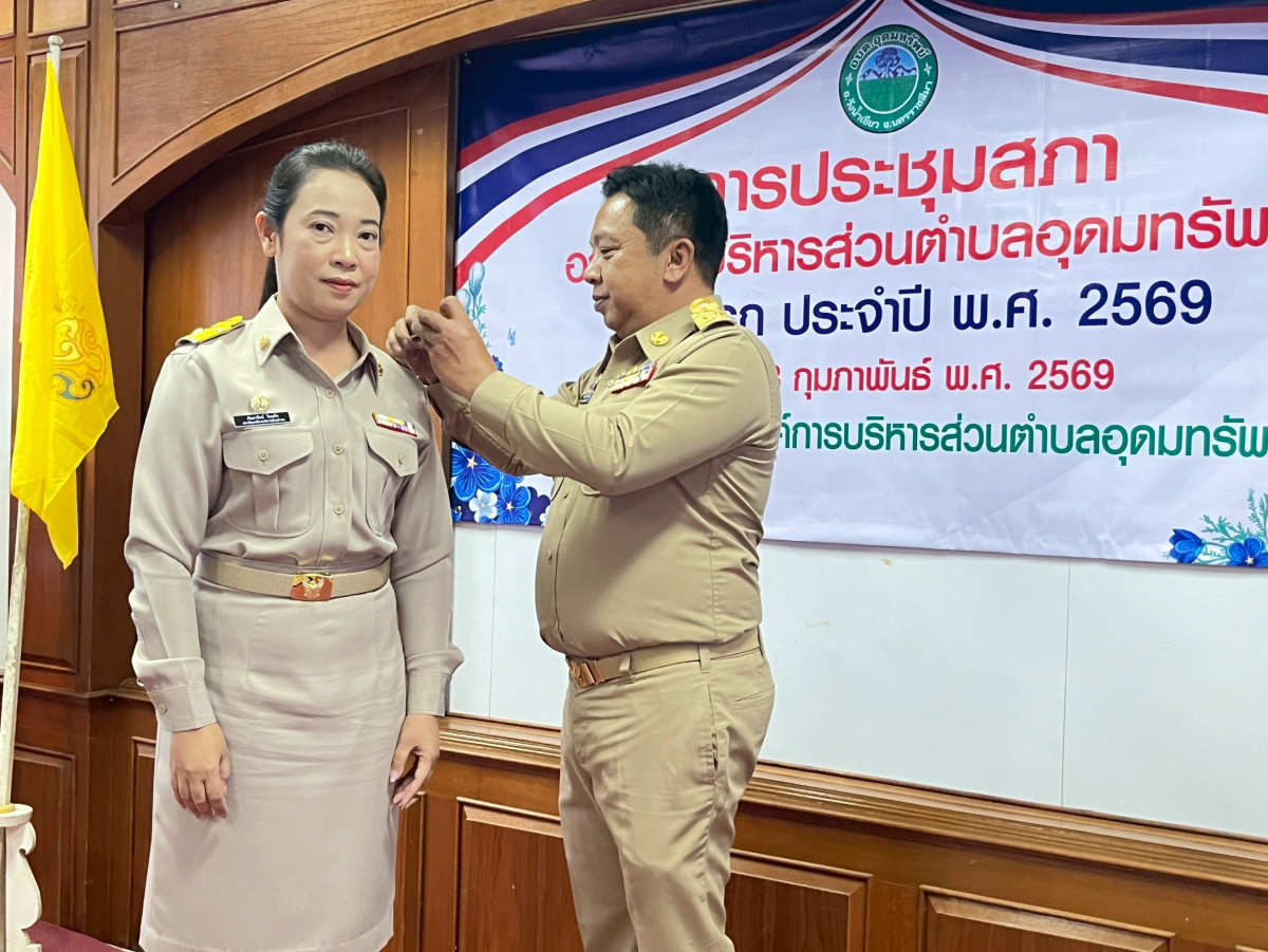 ประชุมสภาองค์การบริหารส่วนตำบลอุดมทรัพย์ ครั้งแรก