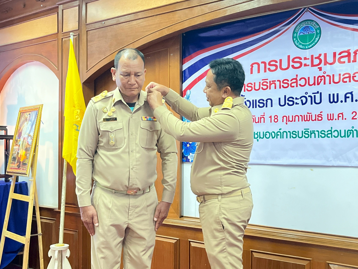 ประชุมสภาองค์การบริหารส่วนตำบลอุดมทรัพย์ ครั้งแรก