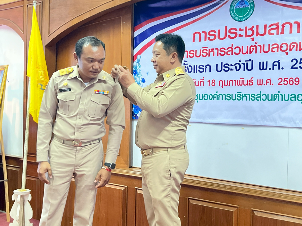 ประชุมสภาองค์การบริหารส่วนตำบลอุดมทรัพย์ ครั้งแรก