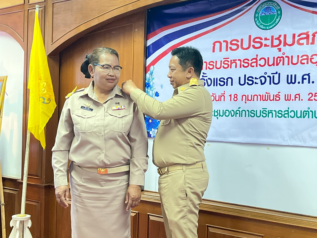 ประชุมสภาองค์การบริหารส่วนตำบลอุดมทรัพย์ ครั้งแรก