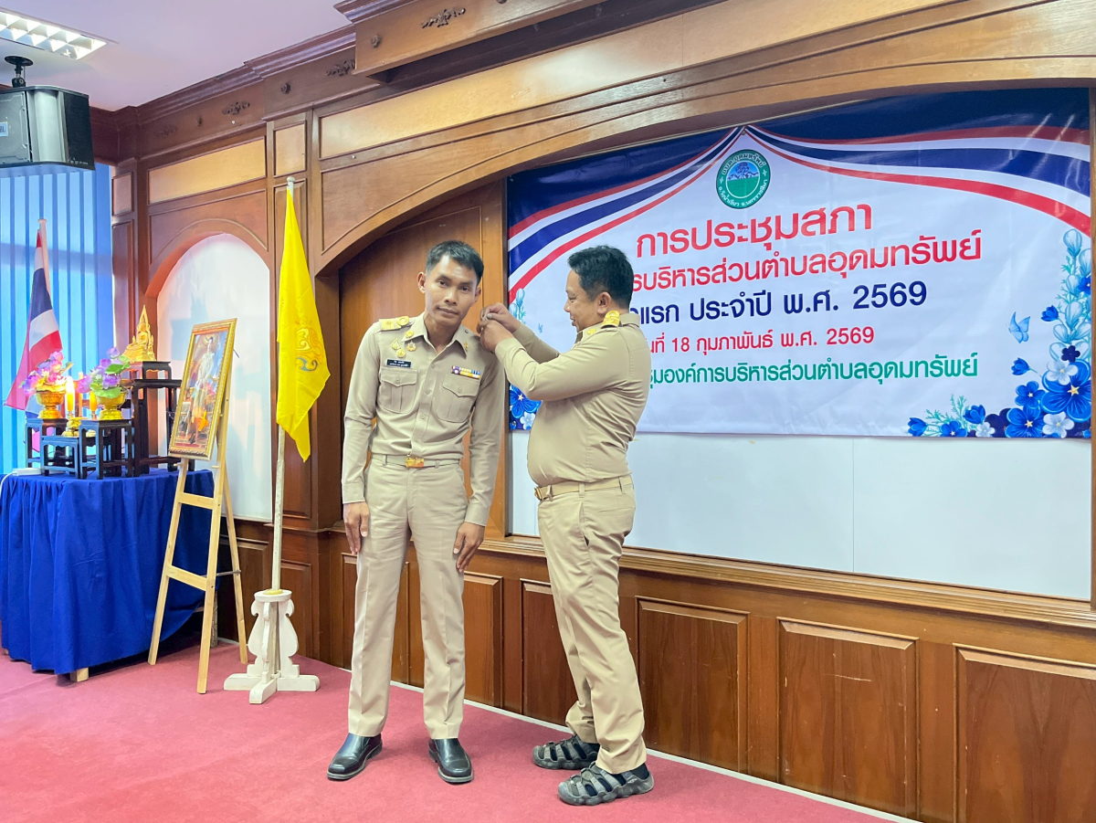 ประชุมสภาองค์การบริหารส่วนตำบลอุดมทรัพย์ ครั้งแรก