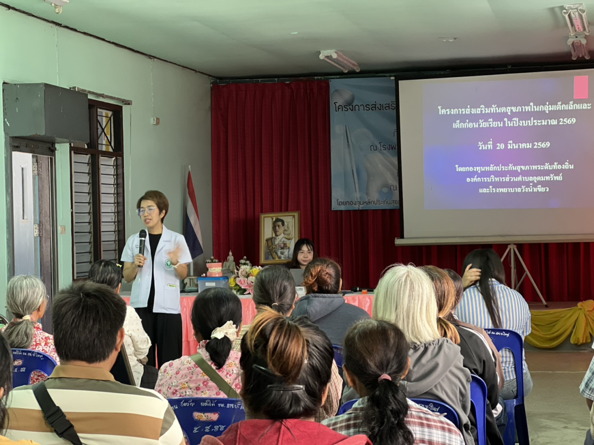 โครงการส่งเสริมทันตกรรมสุขภาพในกลุ่มเด็กเล็กและเด็กก่อนวัยเรียน ในปีงบประมาณ พ.ศ.2569