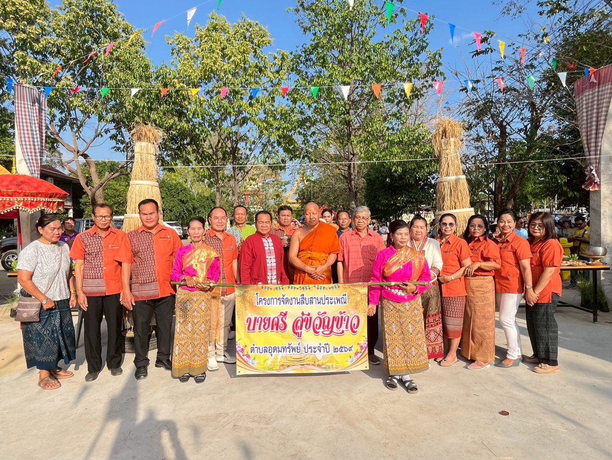 โครงการจัดงานสืบสานประเพณีบายศรี สู่ขวัญข้าว /รับขวัญต้นกล้าวัฒนธรรม (ผู้มีบุญเกิดใหม่) และร่วมกิจกรรมเวียนเทียนในวันมาฆะบูชา