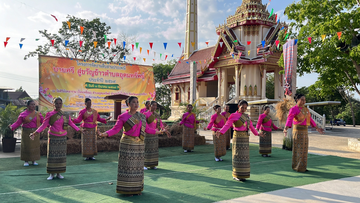 โครงการจัดงานสืบสานประเพณีบายศรี สู่ขวัญข้าว /รับขวัญต้นกล้าวัฒนธรรม (ผู้มีบุญเกิดใหม่) และร่วมกิจกรรมเวียนเทียนในวันมาฆะบูชา