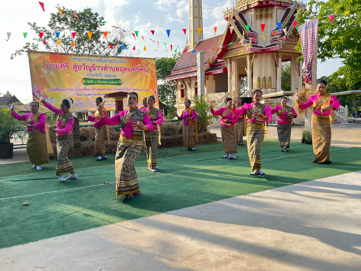 โครงการจัดงานสืบสานประเพณีบายศรี สู่ขวัญข้าว /รับขวัญต้นกล้าวัฒนธรรม (ผู้มีบุญเกิดใหม่) และร่วมกิจกรรมเวียนเทียนในวันมาฆะบูชา