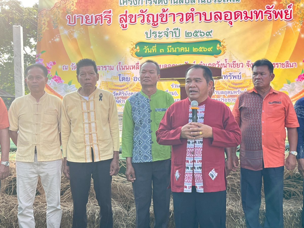 โครงการจัดงานสืบสานประเพณีบายศรี สู่ขวัญข้าว /รับขวัญต้นกล้าวัฒนธรรม (ผู้มีบุญเกิดใหม่) และร่วมกิจกรรมเวียนเทียนในวันมาฆะบูชา