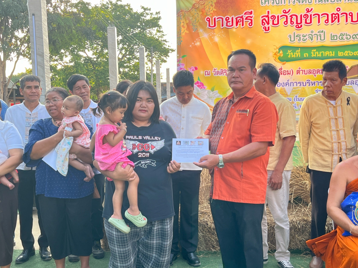 โครงการจัดงานสืบสานประเพณีบายศรี สู่ขวัญข้าว /รับขวัญต้นกล้าวัฒนธรรม (ผู้มีบุญเกิดใหม่) และร่วมกิจกรรมเวียนเทียนในวันมาฆะบูชา