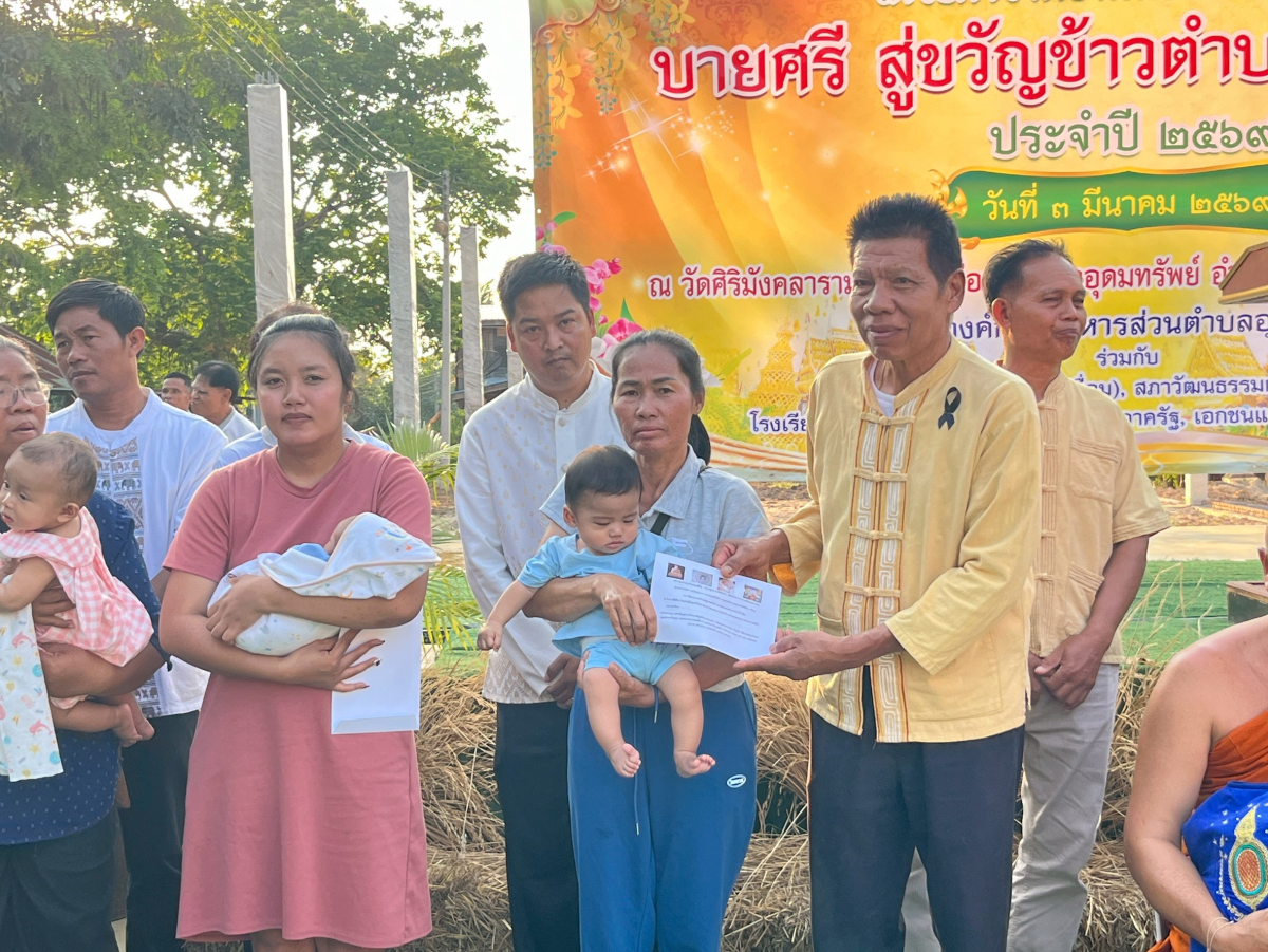 โครงการจัดงานสืบสานประเพณีบายศรี สู่ขวัญข้าว /รับขวัญต้นกล้าวัฒนธรรม (ผู้มีบุญเกิดใหม่) และร่วมกิจกรรมเวียนเทียนในวันมาฆะบูชา