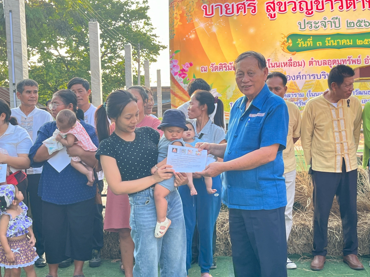 โครงการจัดงานสืบสานประเพณีบายศรี สู่ขวัญข้าว /รับขวัญต้นกล้าวัฒนธรรม (ผู้มีบุญเกิดใหม่) และร่วมกิจกรรมเวียนเทียนในวันมาฆะบูชา