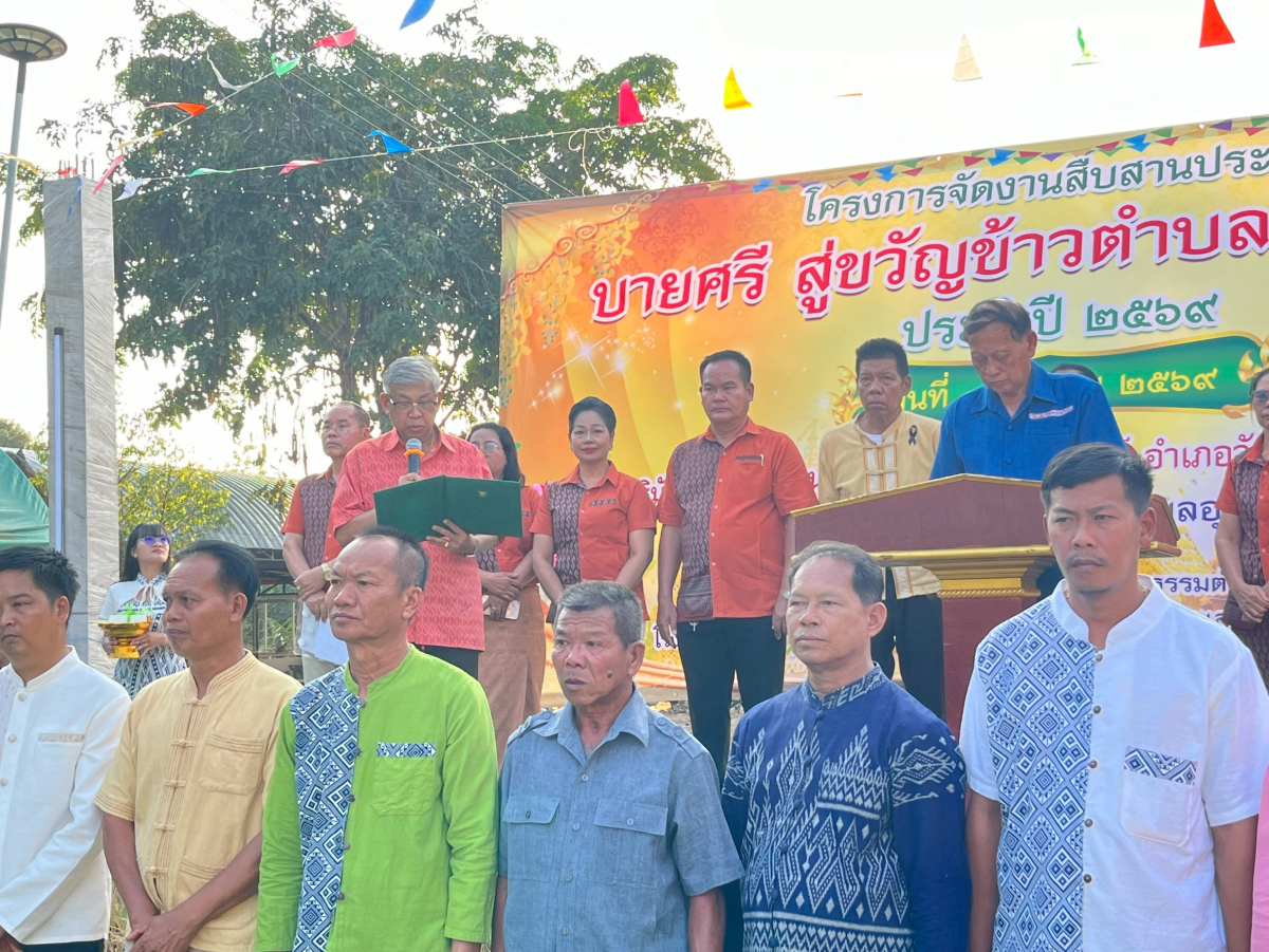 โครงการจัดงานสืบสานประเพณีบายศรี สู่ขวัญข้าว /รับขวัญต้นกล้าวัฒนธรรม (ผู้มีบุญเกิดใหม่) และร่วมกิจกรรมเวียนเทียนในวันมาฆะบูชา
