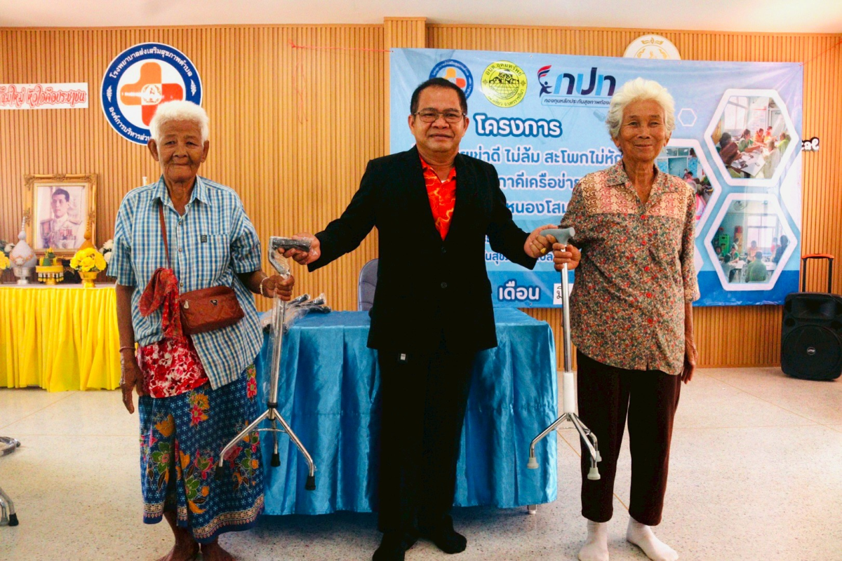 พิธีเปิดโครงการผู้สูงอายุเข่าดี สะโพกไม่หัก