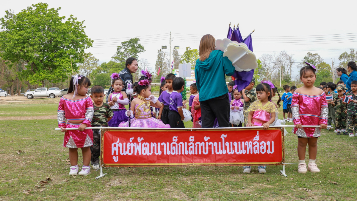 โครงการแข่งขันกีฬาเด็กปฐมวัย และอนุบาลศูนย์พัฒนาเด็กเล็ก ประจำปีการศึกษา 2568 (ปีงบประมาณ 2569)