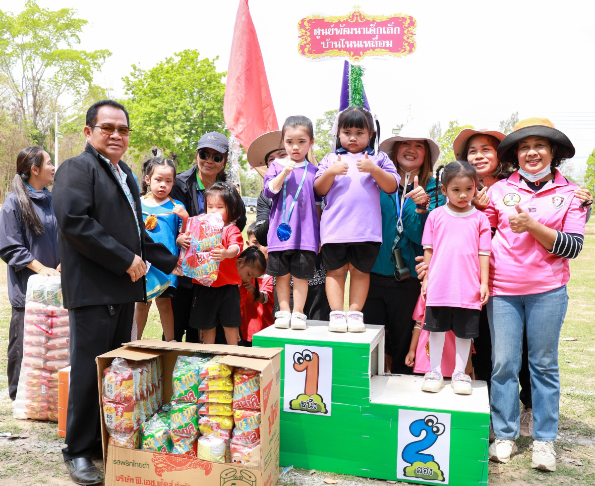 โครงการแข่งขันกีฬาเด็กปฐมวัย และอนุบาลศูนย์พัฒนาเด็กเล็ก ประจำปีการศึกษา 2568 (ปีงบประมาณ 2569)