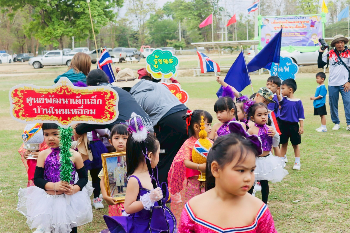 โครงการแข่งขันกีฬาเด็กปฐมวัย และอนุบาลศูนย์พัฒนาเด็กเล็ก ประจำปีการศึกษา 2568 (ปีงบประมาณ 2569)